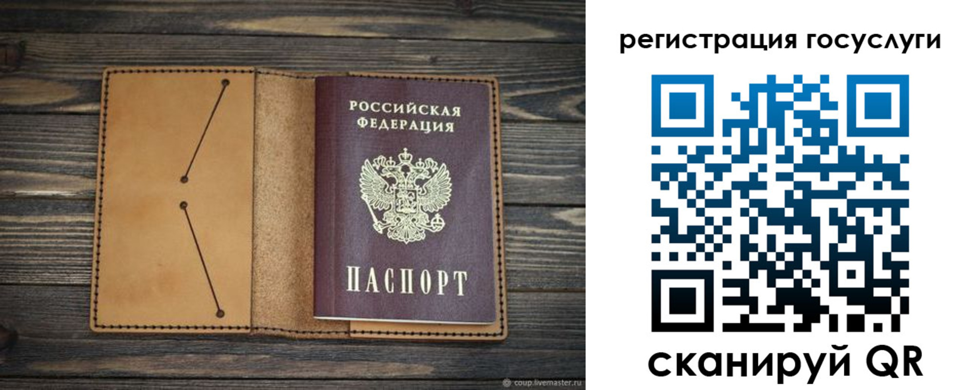 временная регистрация госуслуги в Волоколамске