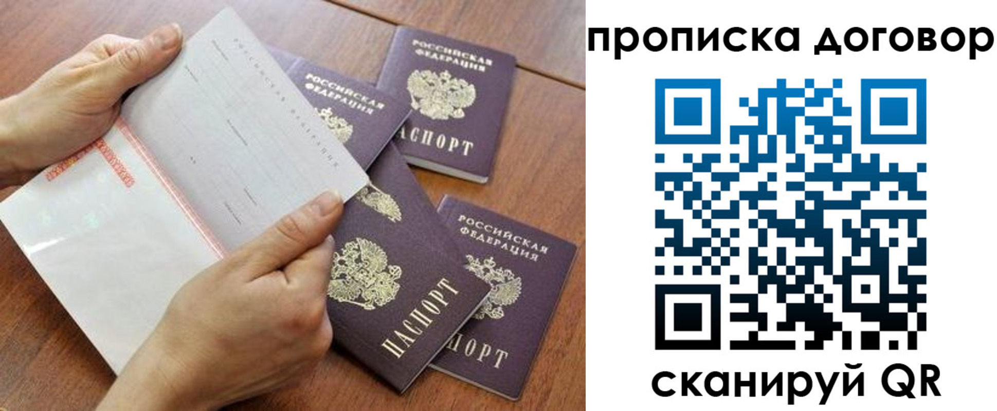 регистрация для школы в Волоколамске