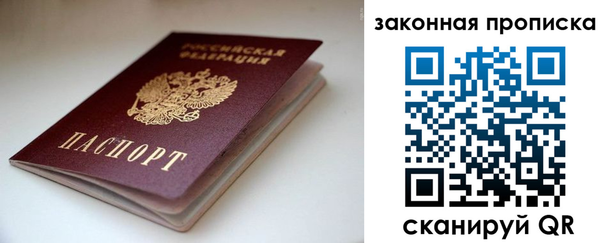 прописка ребенка в Волоколамске