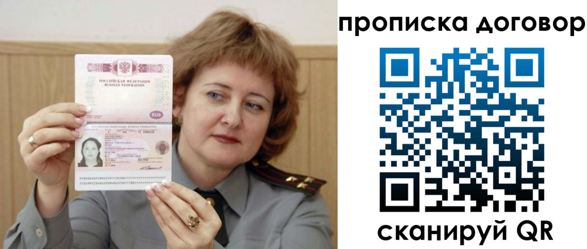 временная регистрация собственник в Волоколамске