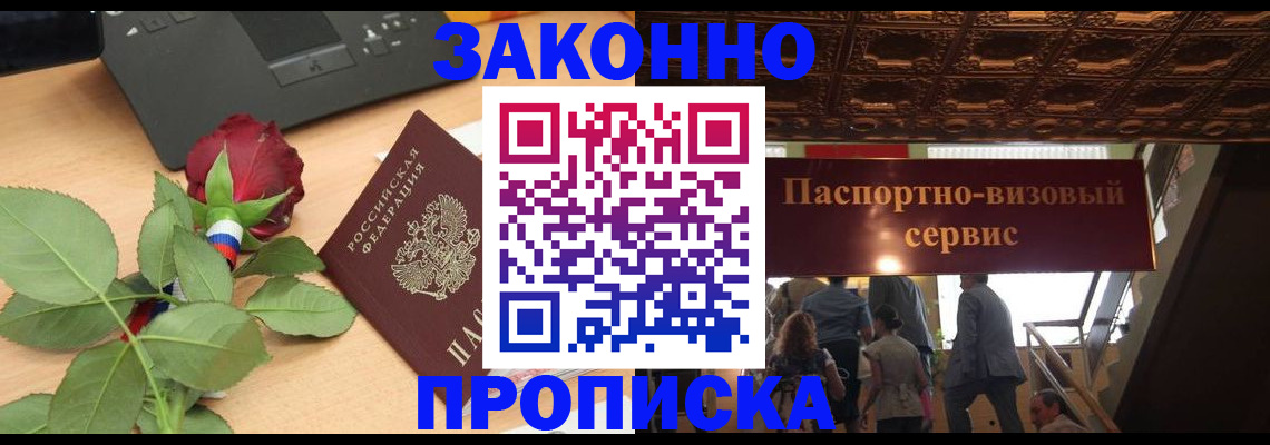 временная регистрация 2025 в Волоколамске