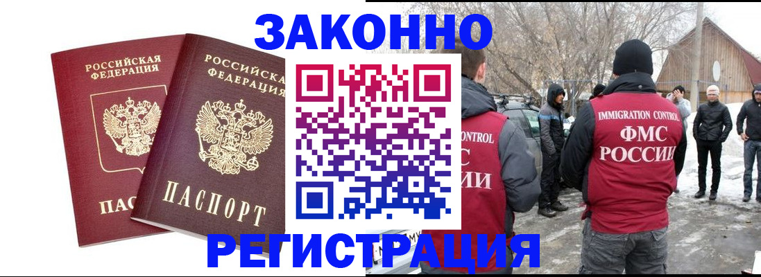 временная регистрация в Волоколамске