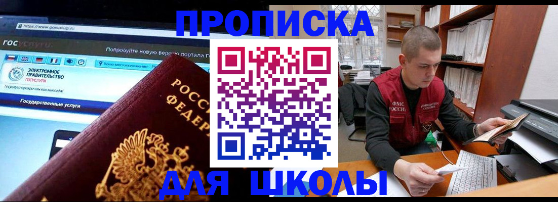 временная регистрация поиск в Волоколамске